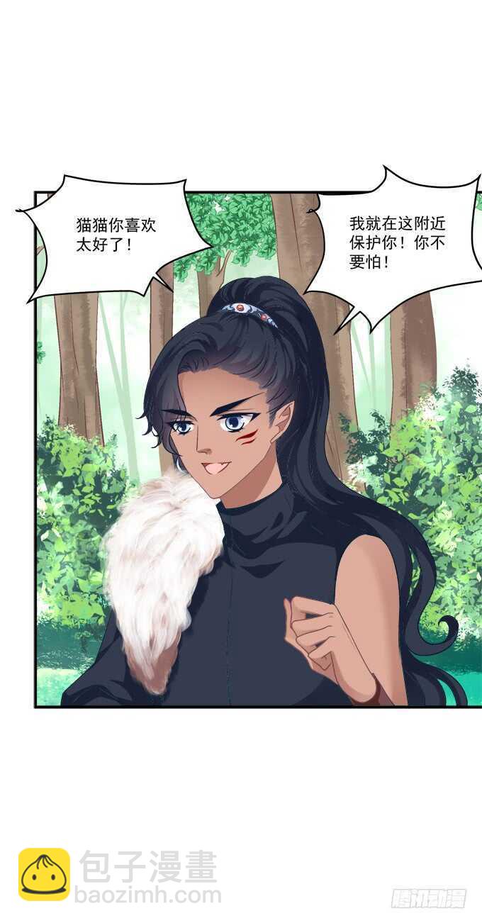 狼二蛋的真身！(1/2)-第223话