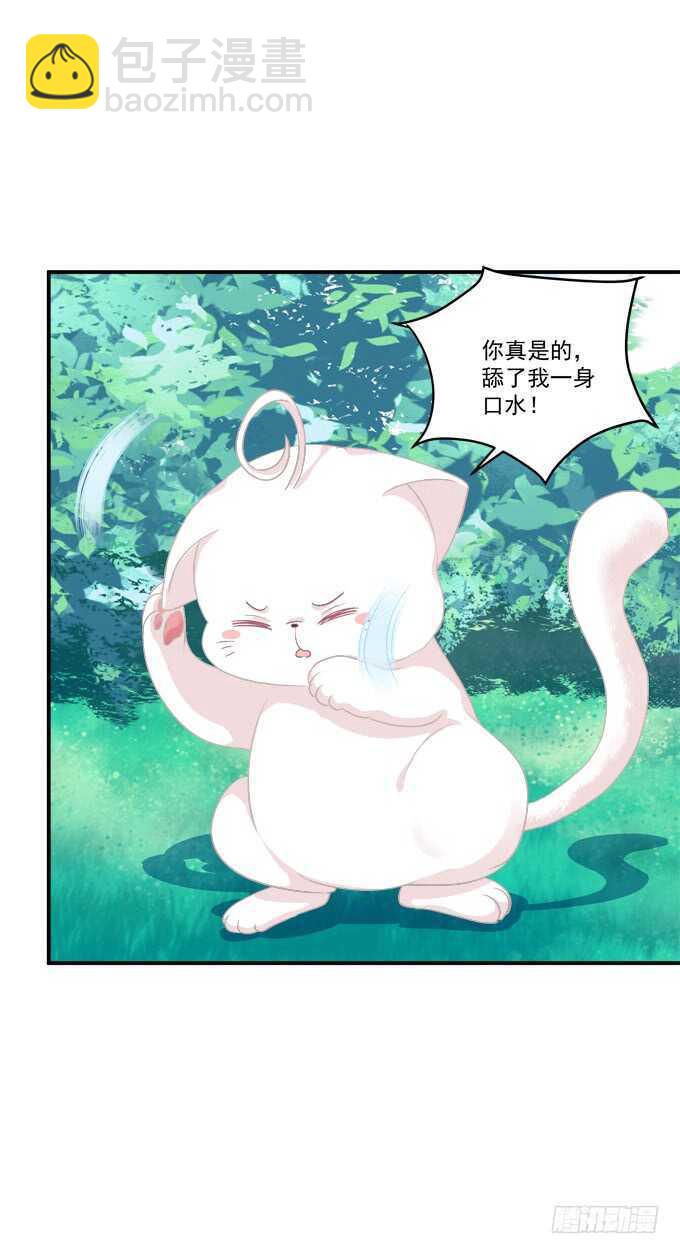 狼二蛋的真身！(1/2)-第223话