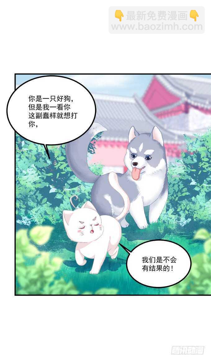 狼二蛋的真身！(1/2)-第223话