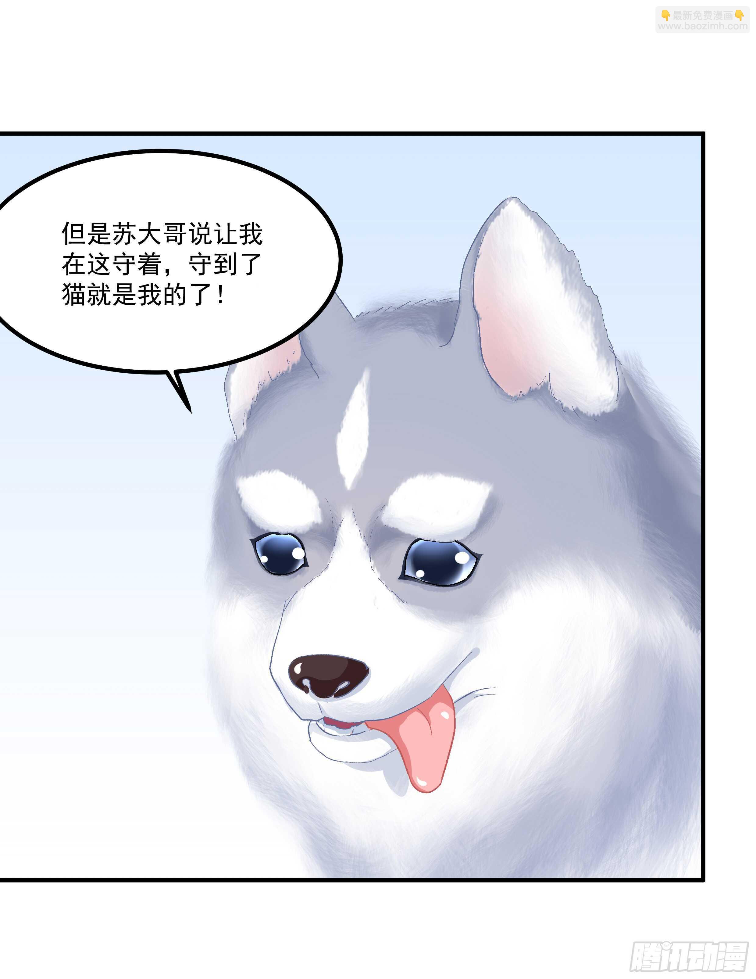 狼二蛋的真身！(1/2)-第223话