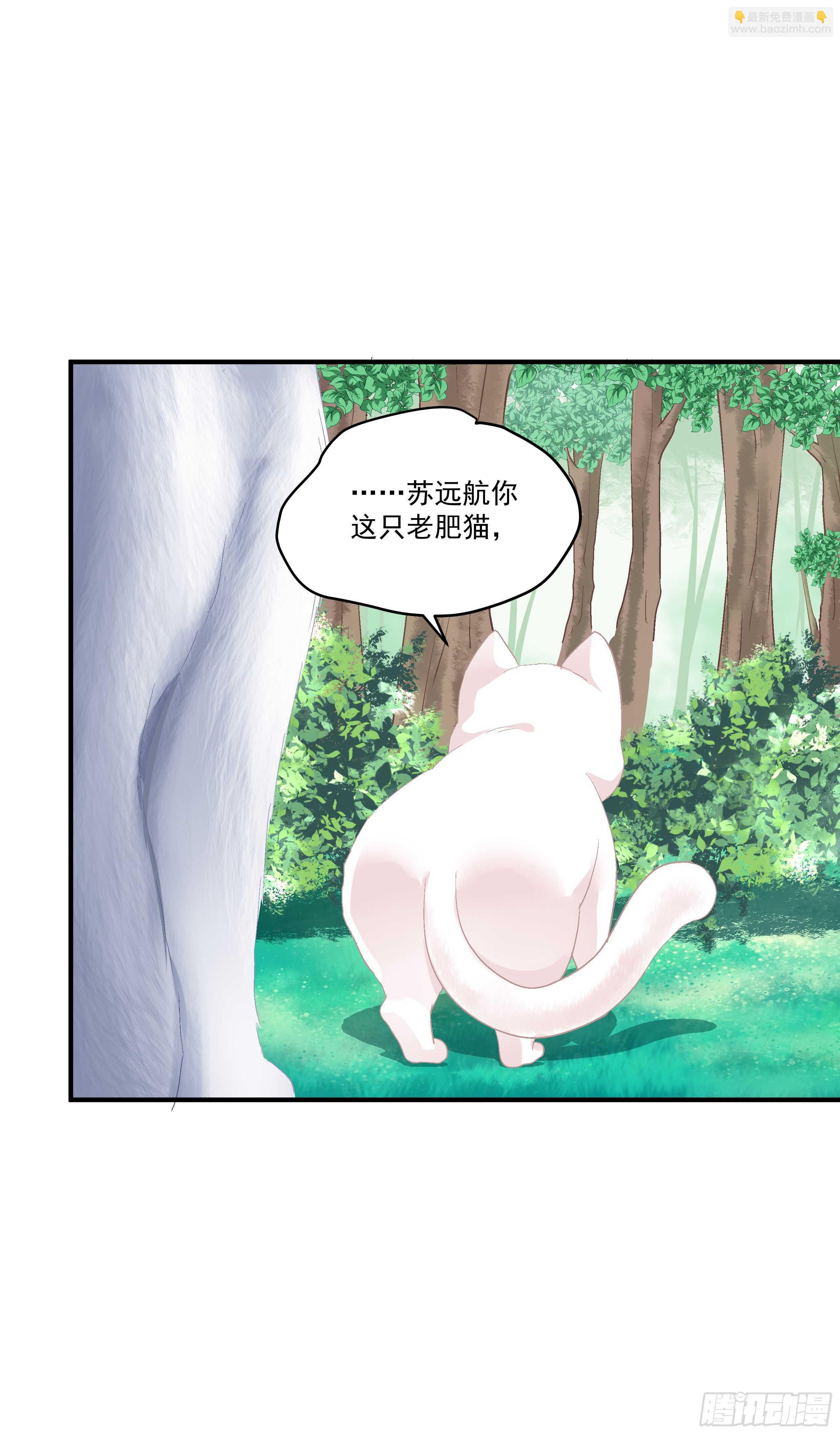 狼二蛋的真身！(1/2)-第223话