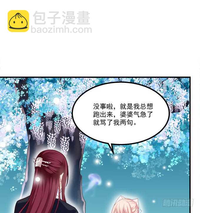 私会被抓！(1/2)-第225话