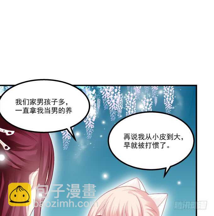 私会被抓！(1/2)-第225话