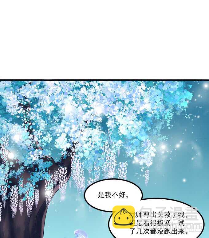 私会被抓！(1/2)-第225话