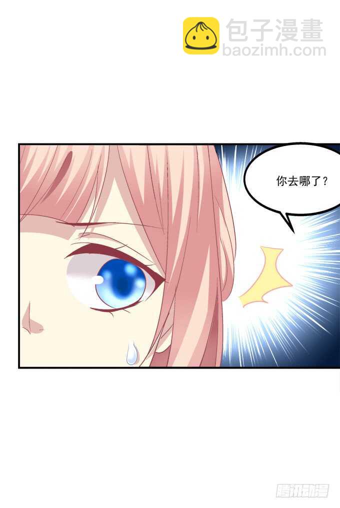 私会被抓！(1/2)-第225话