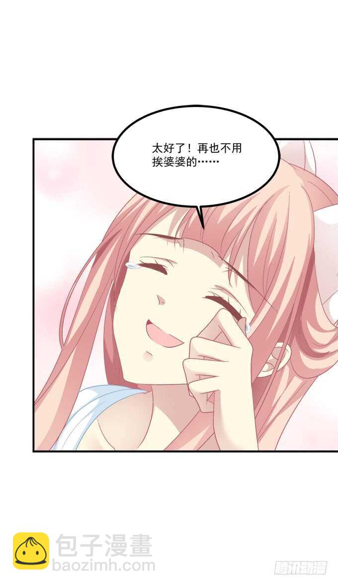 私会被抓！(1/2)-第225话