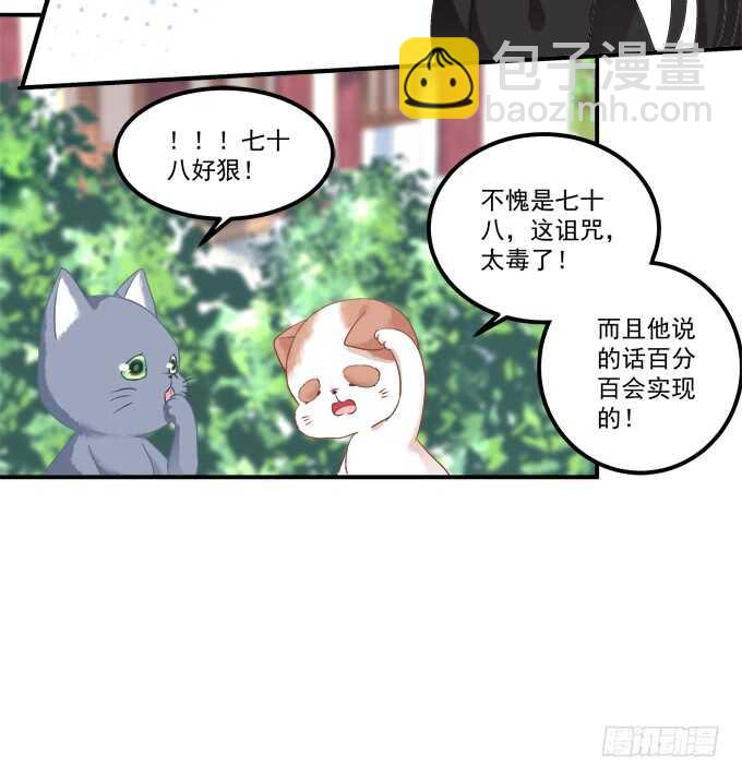 逃跑去见卿哥！(1/2)-第227话