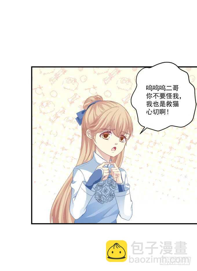 逃跑去见卿哥！(1/2)-第227话