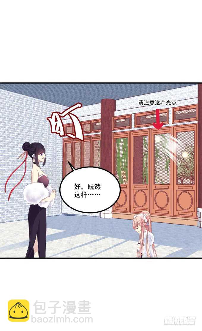 逃跑去见卿哥！(1/2)-第227话