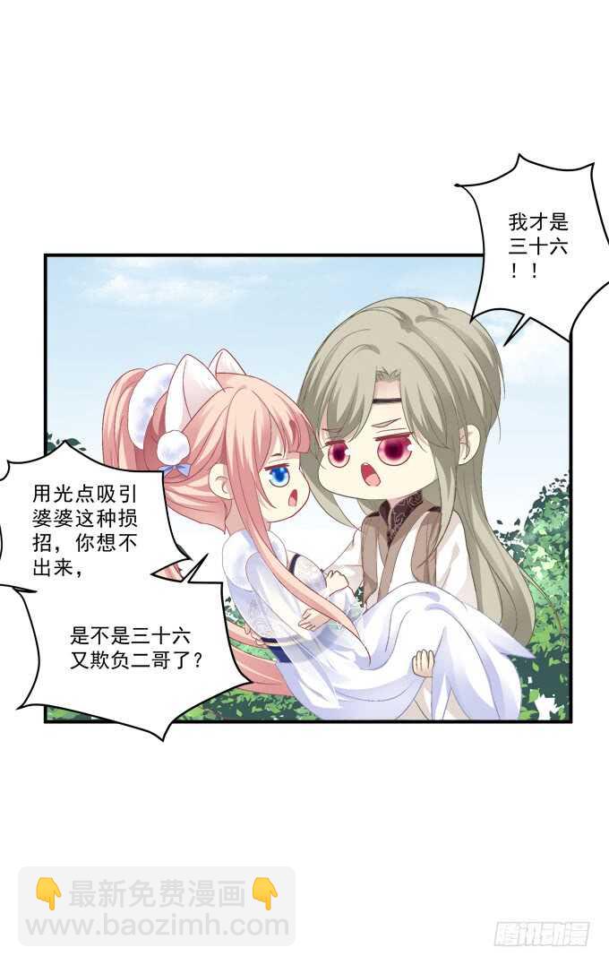 逃跑去见卿哥！(1/2)-第227话