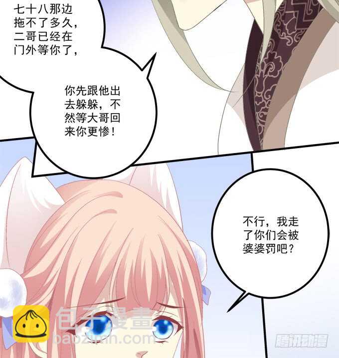 逃跑去见卿哥！(1/2)-第227话