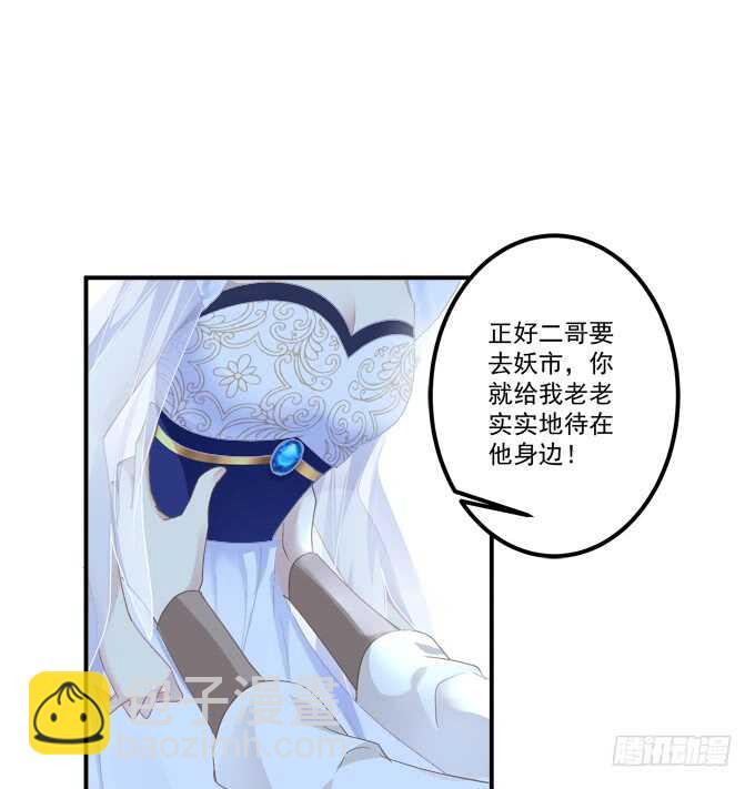 逃跑去见卿哥！(1/2)-第227话