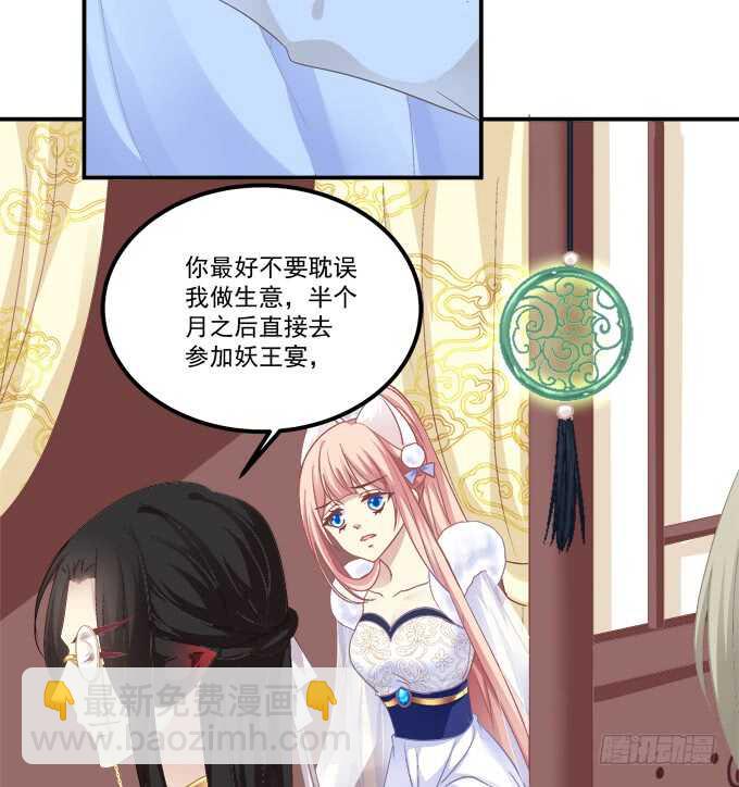 逃跑去见卿哥！(1/2)-第227话