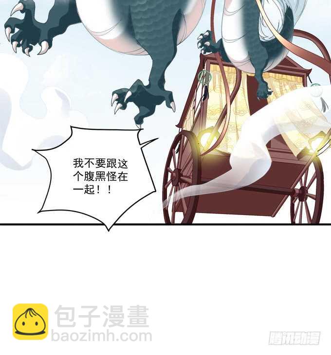 逃跑去见卿哥！(1/2)-第227话