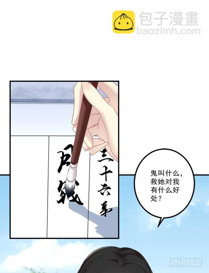 逃跑去见卿哥！(1/2)-第227话