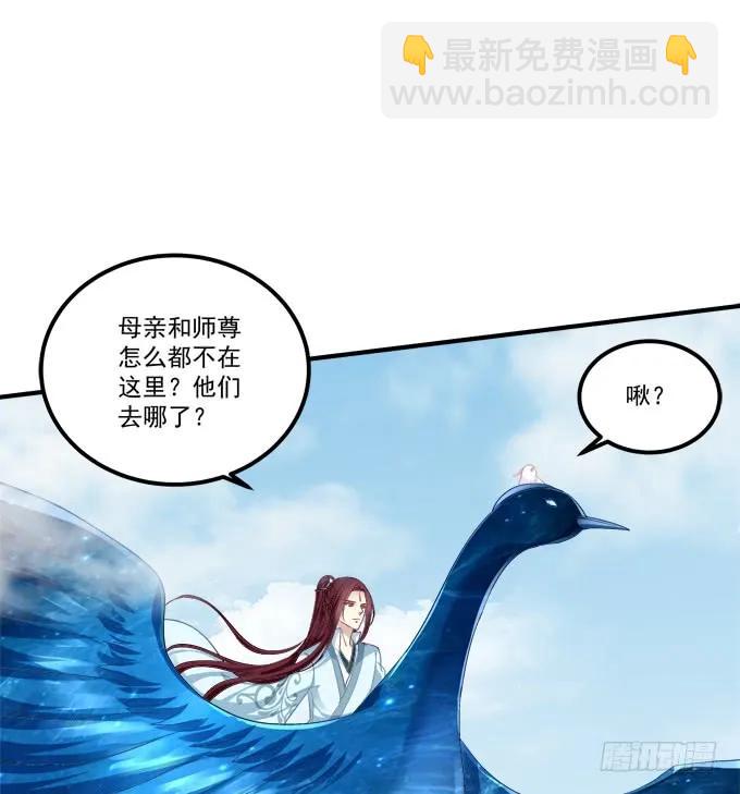 沈凌私奔大戏！(1/2)-第229话