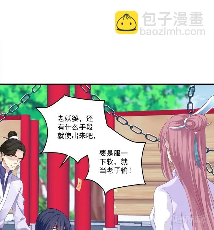 沈凌私奔大戏！(1/2)-第229话