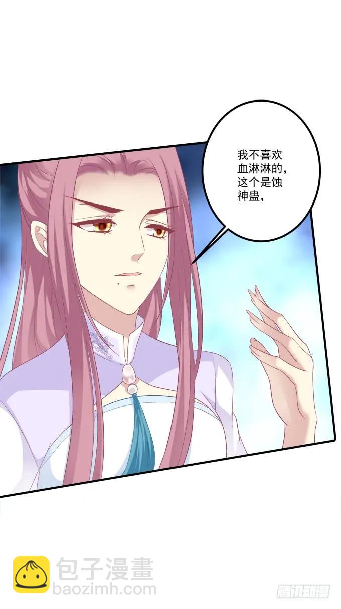 沈凌私奔大戏！(1/2)-第229话