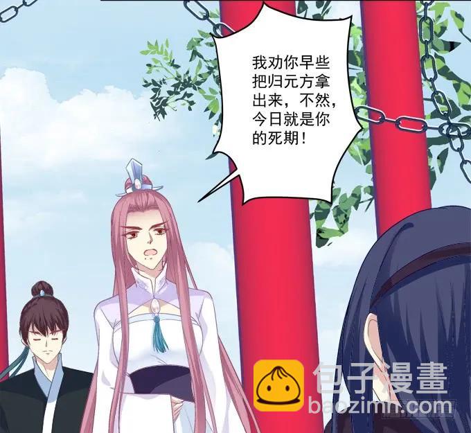 沈凌私奔大戏！(1/2)-第229话
