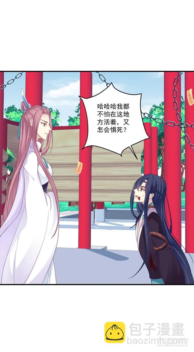 沈凌私奔大戏！(1/2)-第229话