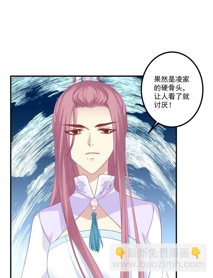 沈凌私奔大戏！(1/2)-第229话