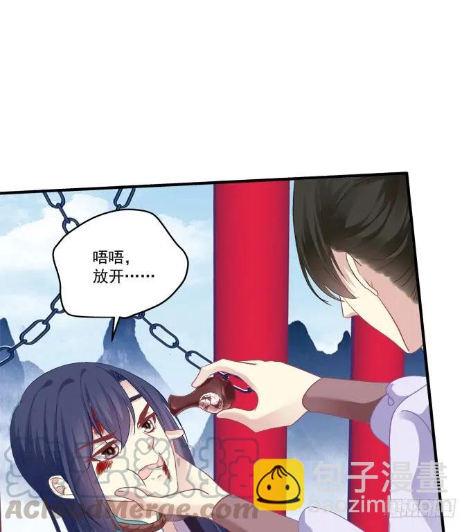 沈凌私奔大戏！(1/2)-第229话