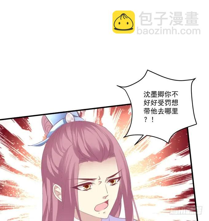 沈凌私奔大戏！(1/2)-第229话