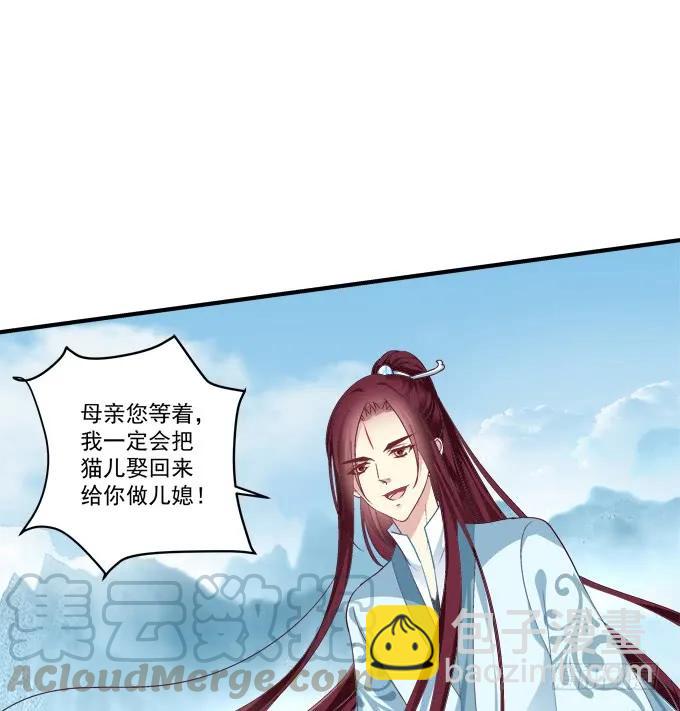 沈凌私奔大戏！(1/2)-第229话