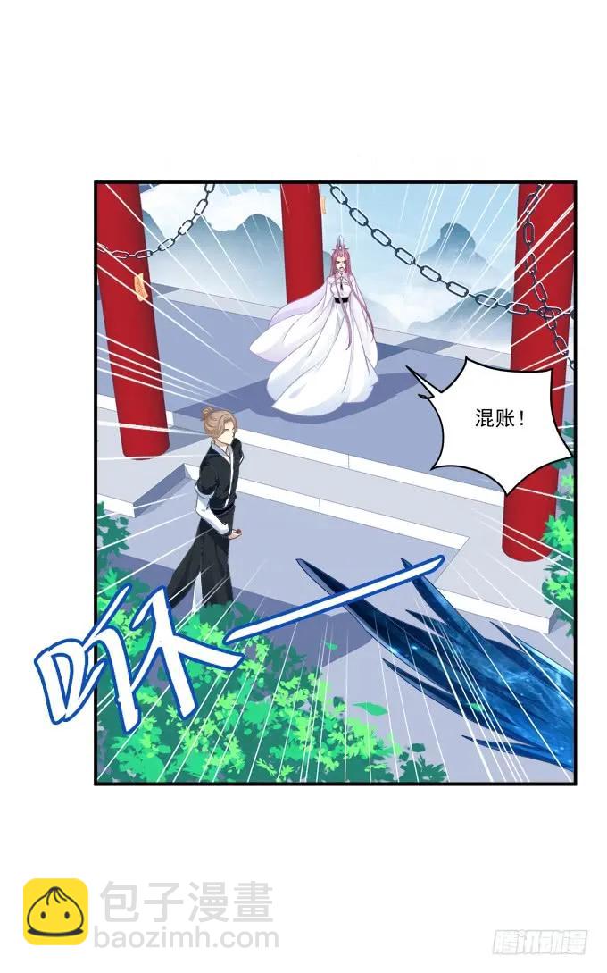 沈凌私奔大戏！(1/2)-第229话