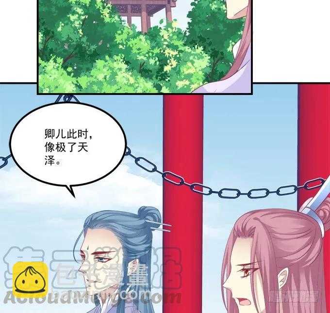 沈凌私奔大戏！(1/2)-第229话
