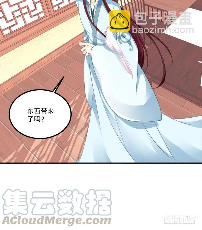 沈凌私奔大戏！(1/2)-第229话