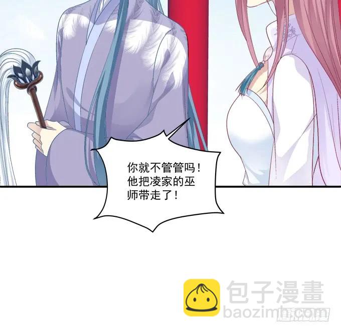 沈凌私奔大戏！(1/2)-第229话