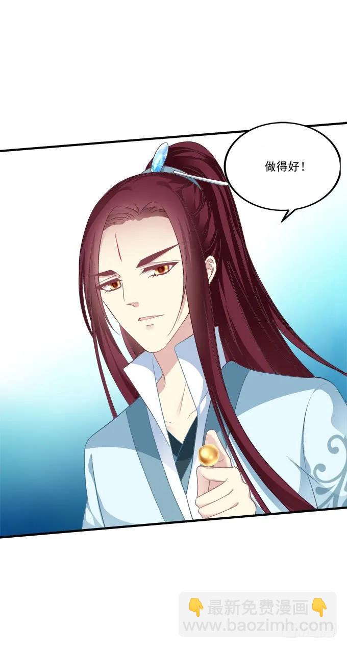 沈凌私奔大戏！(1/2)-第229话