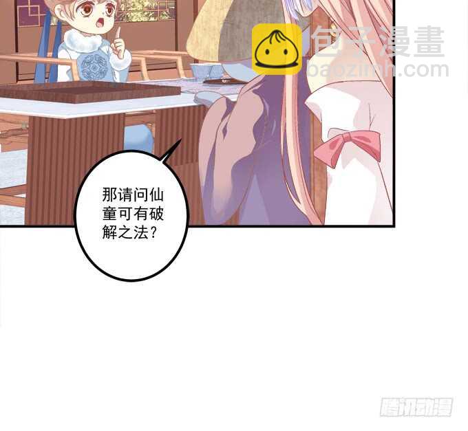 与你擦肩而过！(1/2)-第231话