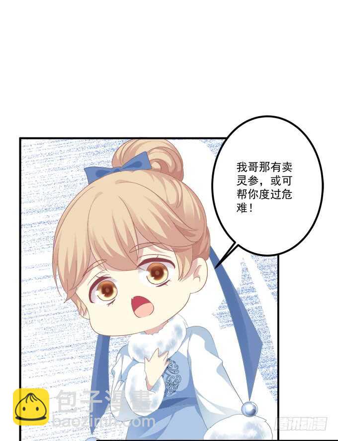 与你擦肩而过！(1/2)-第231话