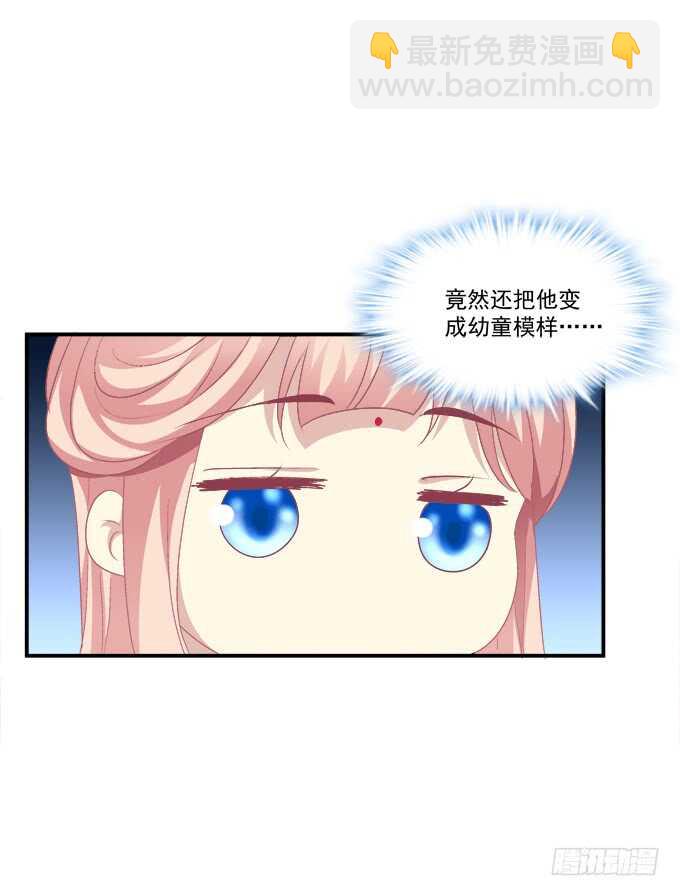 与你擦肩而过！(1/2)-第231话