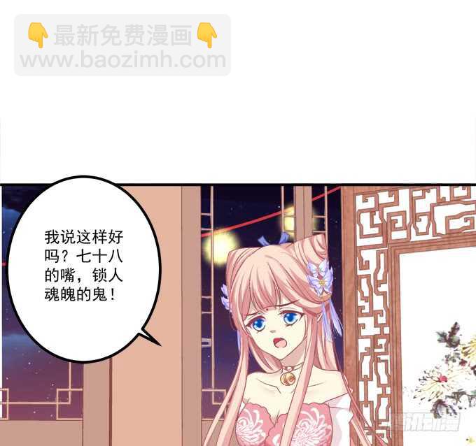 与你擦肩而过！(1/2)-第231话