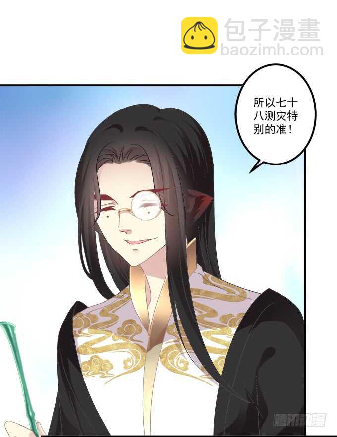 与你擦肩而过！(1/2)-第231话