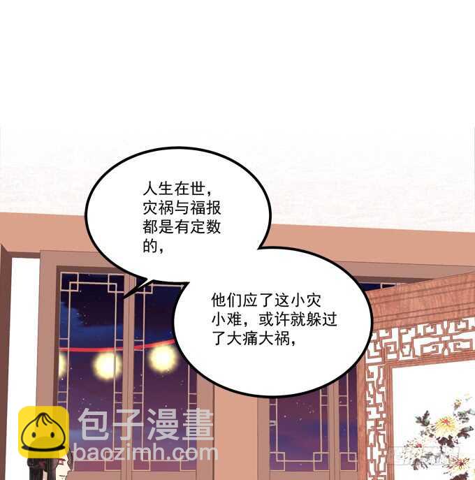与你擦肩而过！(1/2)-第231话