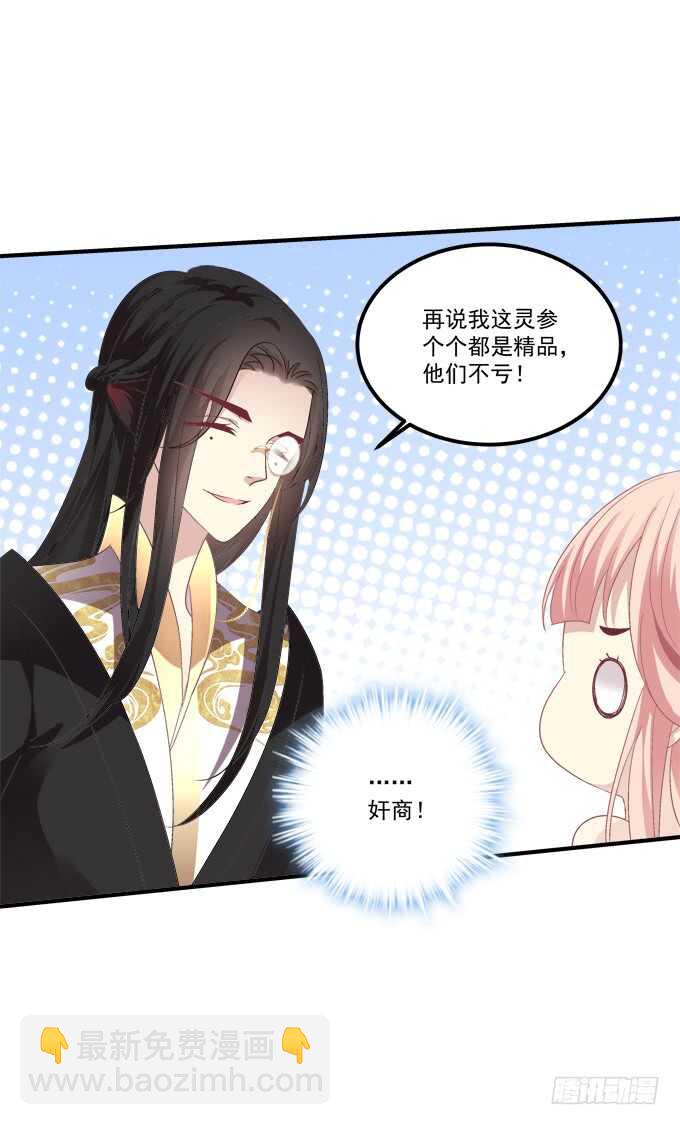 与你擦肩而过！(1/2)-第231话