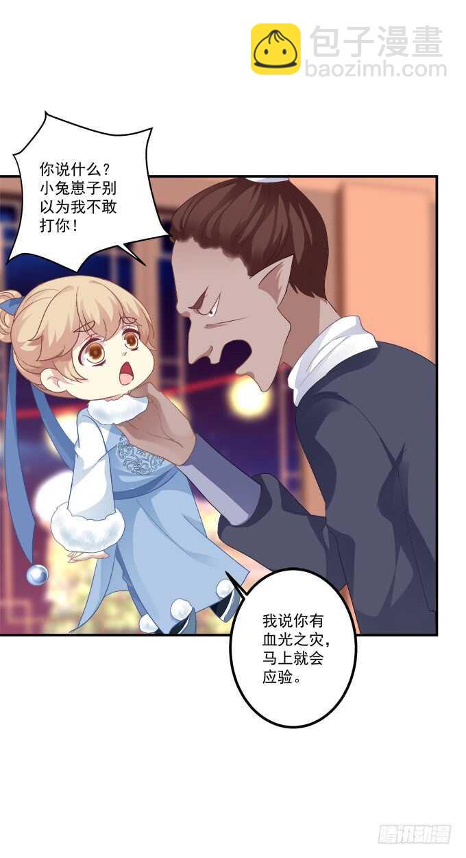 与你擦肩而过！(1/2)-第231话