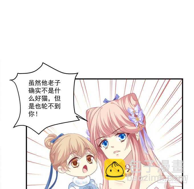 与你擦肩而过！(1/2)-第231话