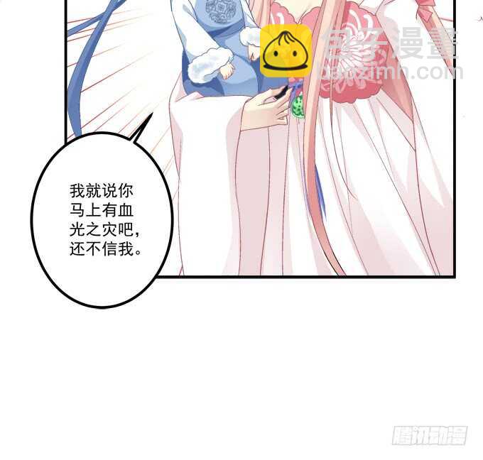 与你擦肩而过！(1/2)-第231话