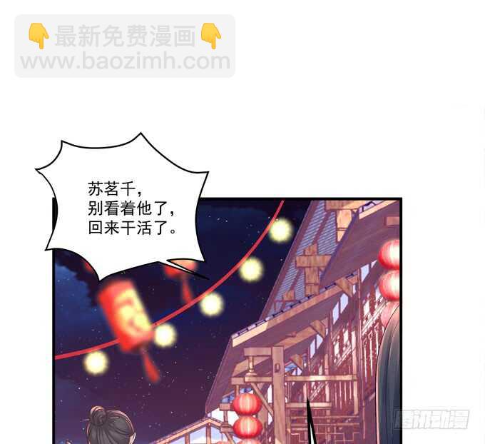 与你擦肩而过！(1/2)-第231话