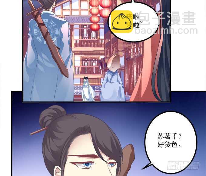 与你擦肩而过！(1/2)-第231话
