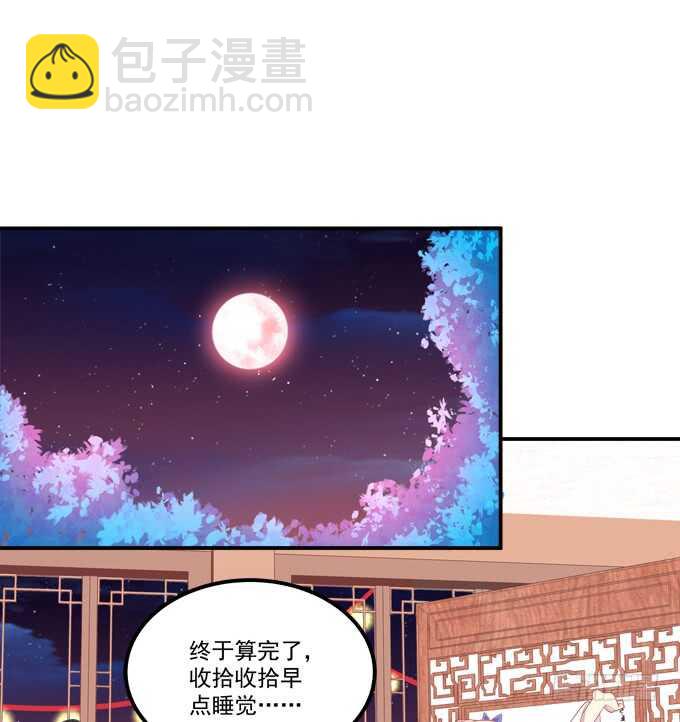 与你擦肩而过！(1/2)-第231话