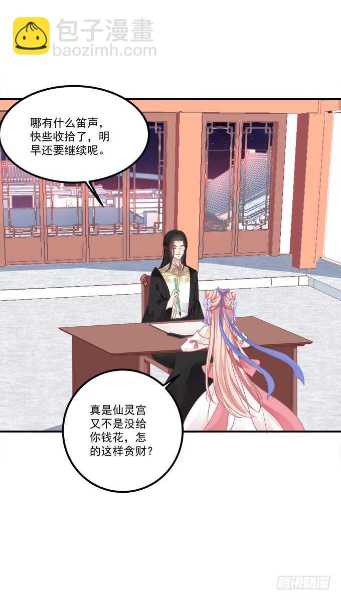 与你擦肩而过！(1/2)-第231话