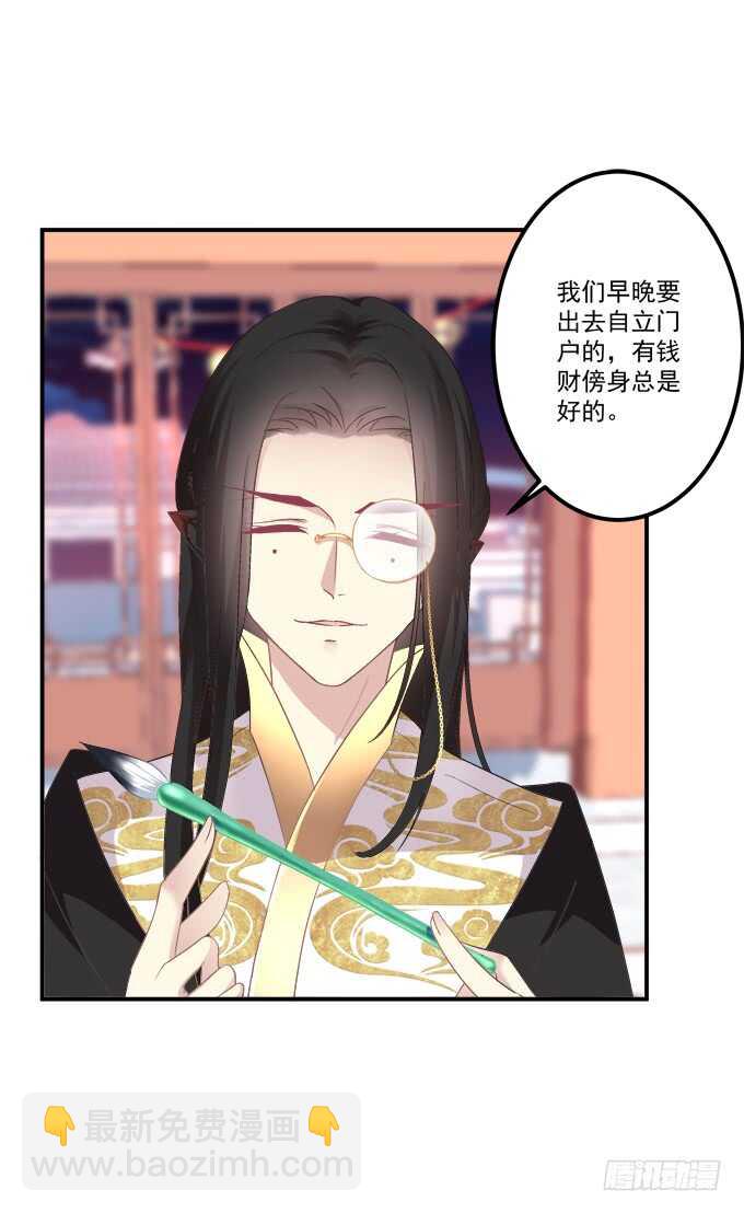 与你擦肩而过！(1/2)-第231话