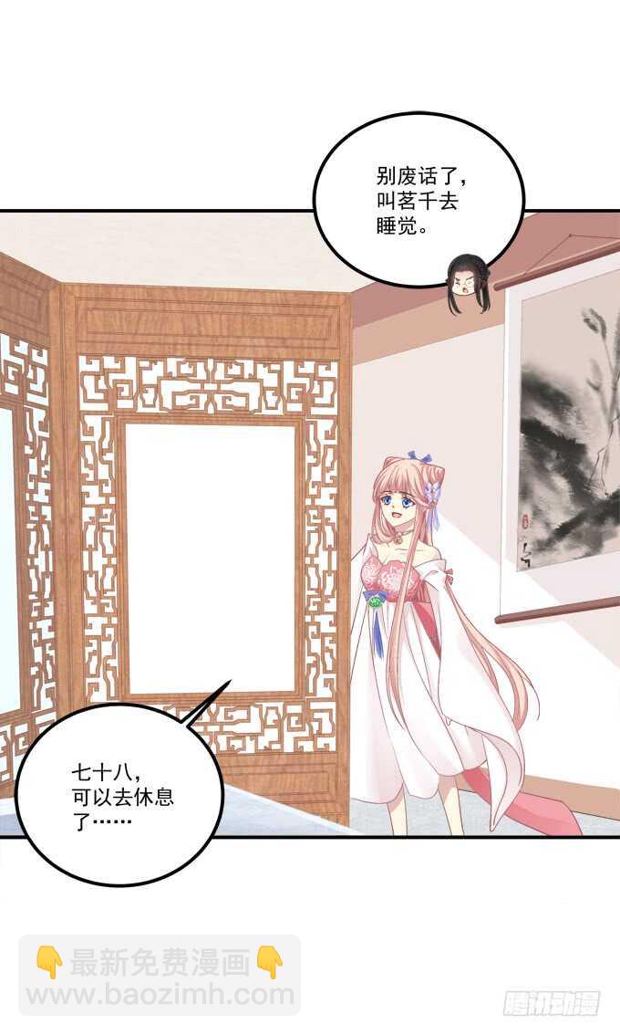 与你擦肩而过！(1/2)-第231话