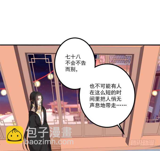 与你擦肩而过！(1/2)-第231话